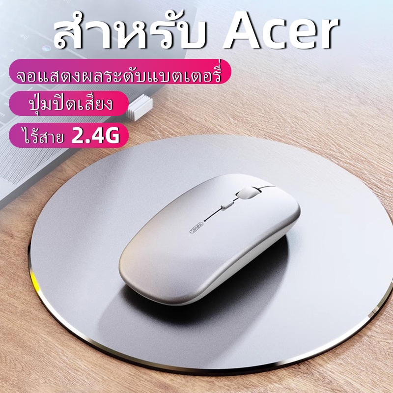 สําหรับ Acer แล็ปท็อปเมาส์บลูทูธไร้สายแบบชาร์จตามหลักสรีรศาสตร์เงียบไตรโหมด เมาส์สํานักงานสําหรับแล็ปท็อปและพีซี