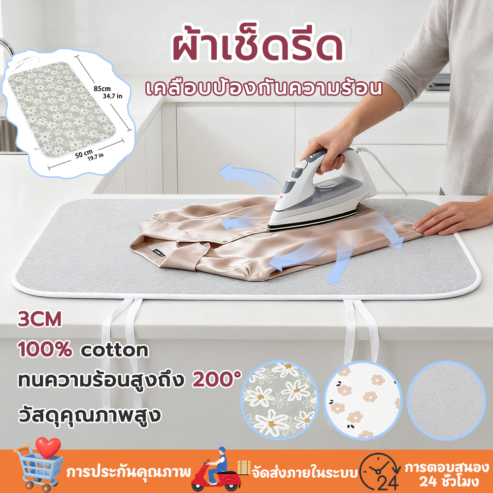 🔥ทนทานสุด🔥คอตตอน100%ผ้ารองรีด 85x50ซม แบบเคลือบสารสะท้อนความร้อน สามารถพับได้ 3 สี