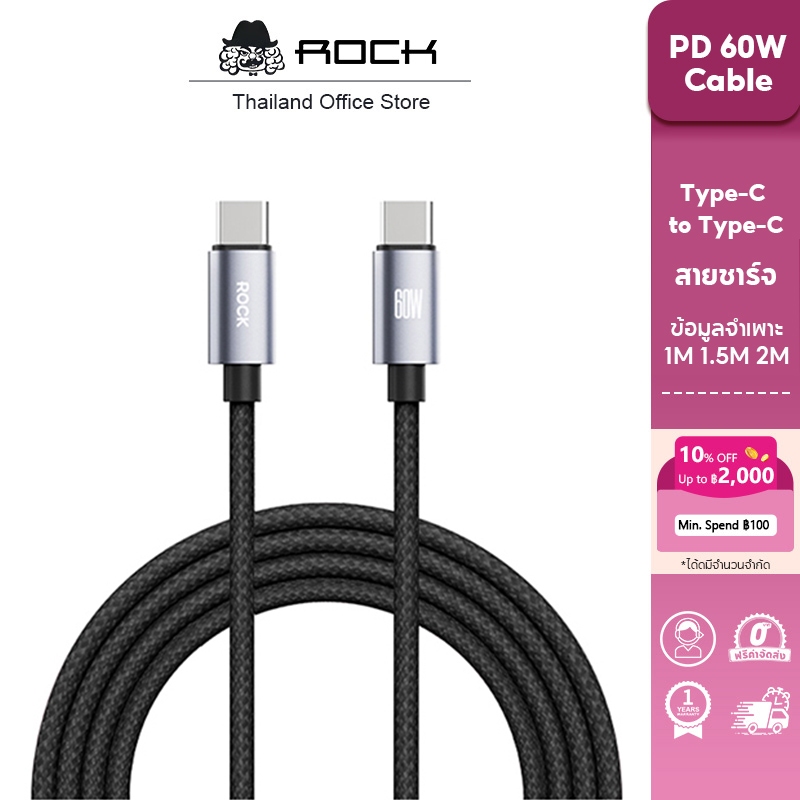 ROCK สายชาร์จ Xuanqing series C TO C 60W สายเคเบิลข้อมูลชาร์จเร็ว 2M สีดํา