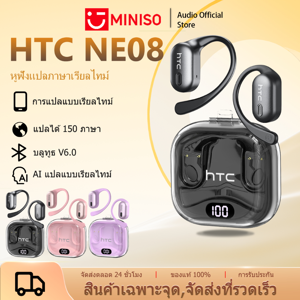 HTC NE08 หูฟังนักแปล Bluetooth 6.0 หูฟังแปลภาษาเรียลไทม์ หูฟังกันเสียงรบกวน จอแสดงดิจิทัล Type C