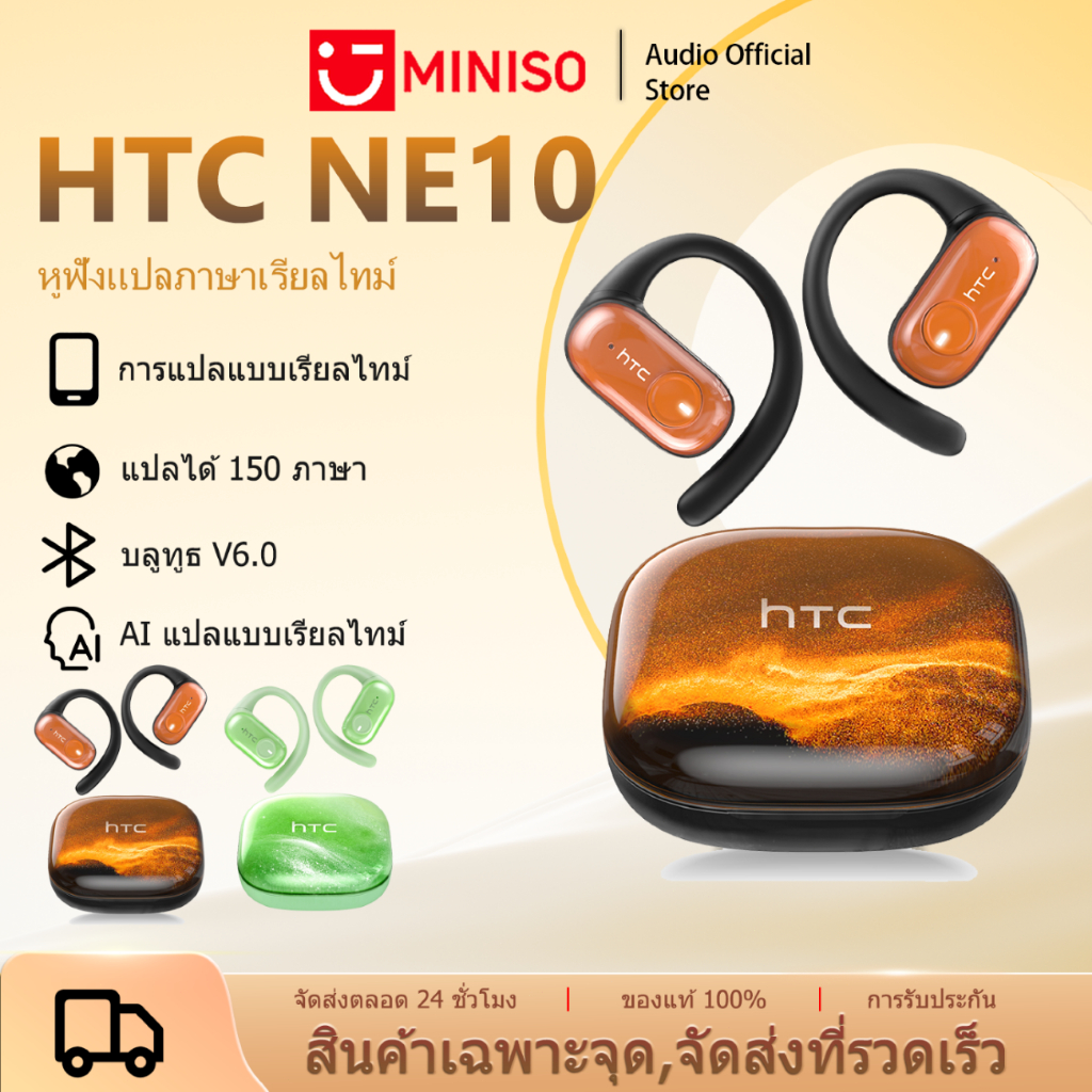 HTC NE10 หูฟังไร้สาย หูฟังนักแปล Bluetooth 6.0 หูฟังกันเสียงรบกวน เรืองแสงในที่มืด IPX5 กันน้ํา