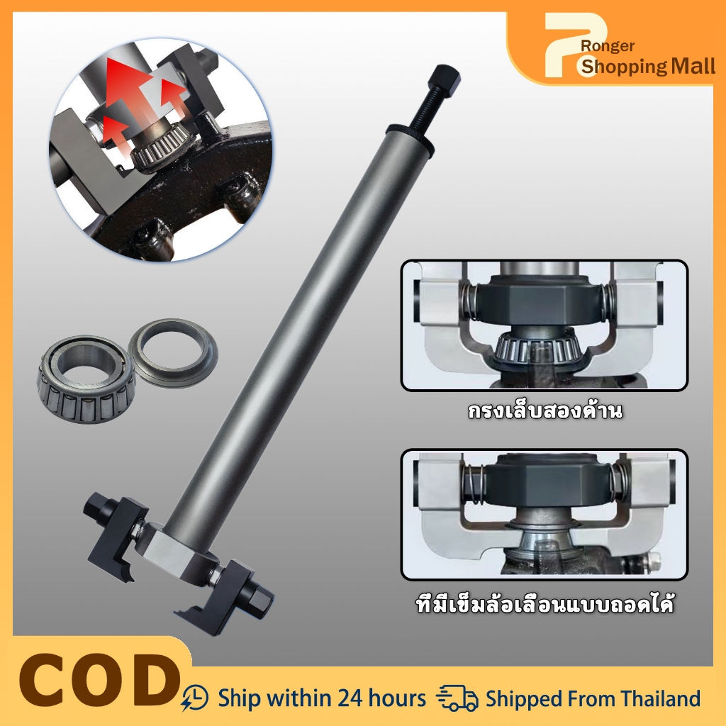 (จัดส่งทันที)Professional Motorcycle Bearings Puller เครื่องมือถอดถ้วยแผงคอมอเตอร์ไซค์ แบริ่งรถจักรยานยนต์ด้านใน Race Puller
