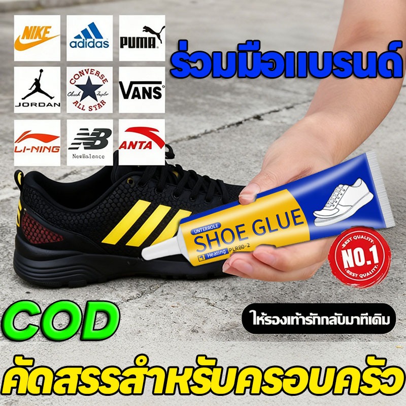 💪ตัวเลือกที่ดีที่สุด👨‍🔧คัดสรรสำหรับครอบครัว🏃กาวซ่อมรองเท้า กาวติดรองเท้า 60ml กาวซ่อมรองเท้าอเนกประสงค์ กาวยาง กาวยางอเนกประสงค์ กาวซ่อมรองเท้ กาว รองเท้า กาวรองเท้า strong shoe glue ซ่อมรองเท้า กันน้ำ แข็งแรง รองเท้า