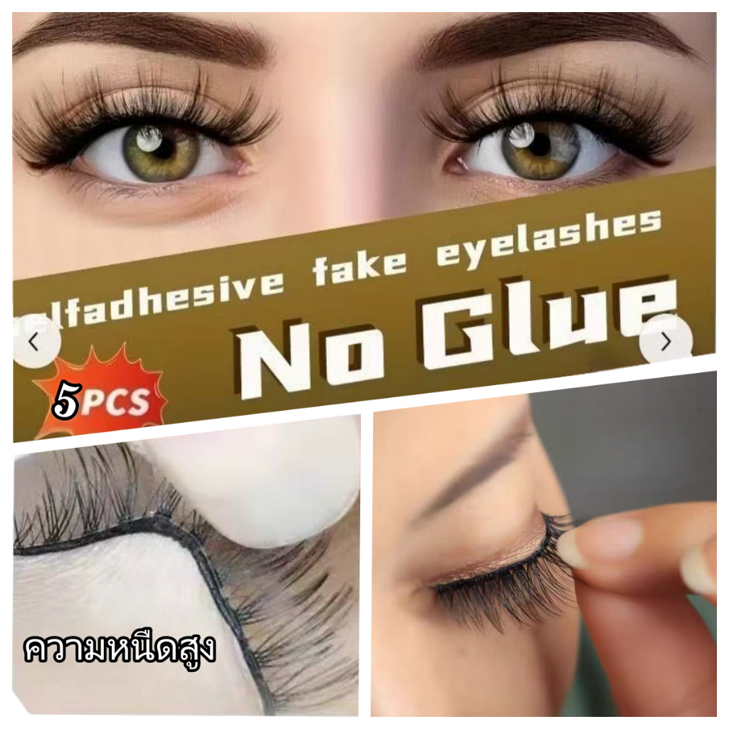 ชิคาLASHES ไม่ต้องใช้กาว, นํากลับมาใช้ใหม่ได้ 5 คู่ขนตาปลอม 3 มิติมืออาชีพ, มีกาวในตัว, ไม่ต้องใช้กาว, ขนตาปลอมธรรมชาติ