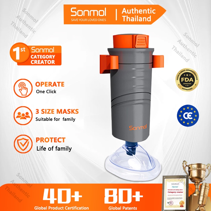 👍[พร้อมขาจับยึดผนัง] Sonmol - อุปกรณ์เสริมช่วยเหลือการสำลัก หน้ากาก 3 ขนาดสำหรับเด็กและผู้ใหญ่ รุ่น MFAC-08VC