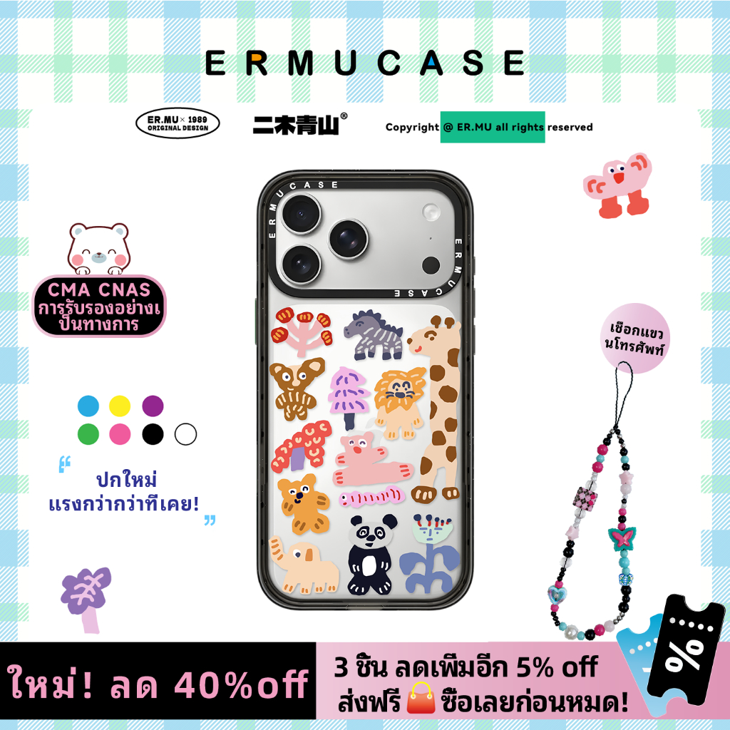 (17 Series) เหมาะสําหรับ IPhone17ProMax/Air เคสโทรศัพท์แม่เหล็กกันกระแทกส่วนบุคคล-สุดน่ารักการ์ตูนสัตว์แปลก