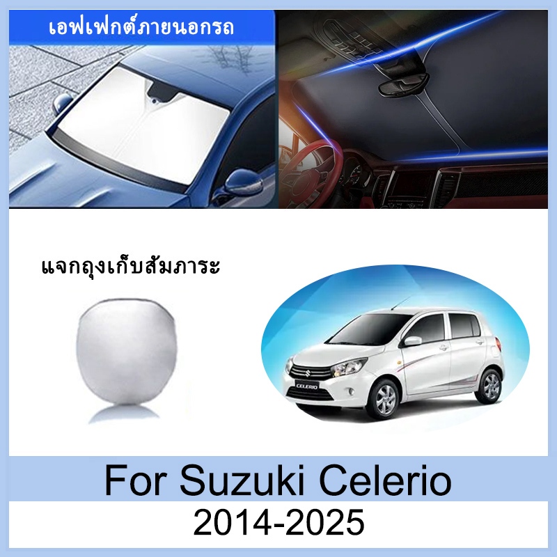ที่บังแดด ซูซูกิ Suzuki Celerio 2014-2025 2015 2016 2017 2018 2019 ม่านบังแดด ฉนวนกันความร้อนและกันแดด  ม่านบังแดดรถยนต์  ม่านบังแดดในรถ การป้องกันรังสียูวี บังแดดรถยนต์ Celerio อุปกรณ์