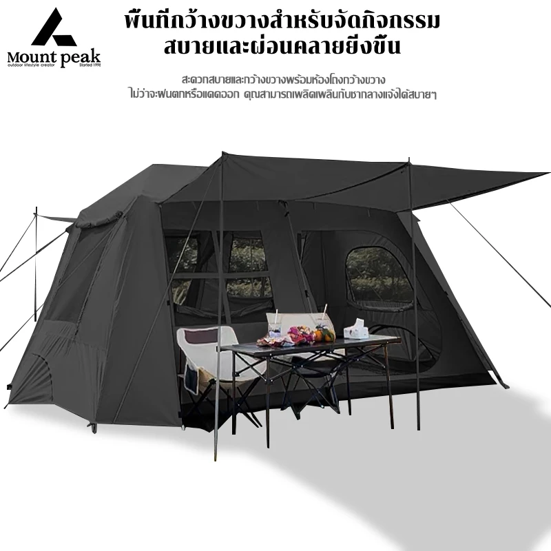 เต็นท์กางออโต้ Mountpeak Village13 2ห้องนอน 1ห้องนั่งเล่น thumbnail 5