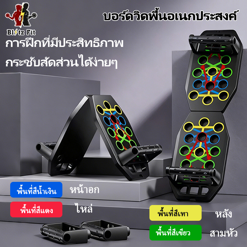 กระดานฝึกวิดพื้นกันลื่น 26 หลุม – ช่วยเพิ่มประสิทธิภาพการฝึก