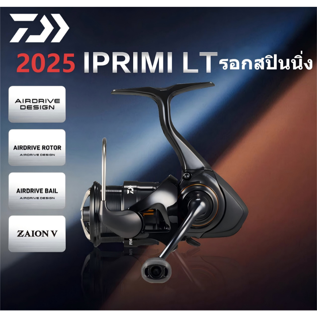 DAIWA IPRIMI LT (2025) ใหม่ล่าสุด