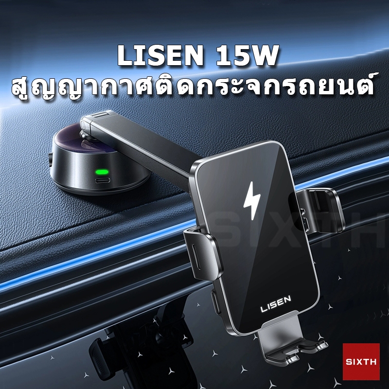 ของแท้ LISEN Qi2 15W ที่ชาร์จไร้สายในรถยนต์ ที่วางโทรศัพท์ ที่วางโทรศัพท์ในรถยนต์สูญญากาศ ที่วางโทรศัพท์ในรถยนต์360องศา ที่วางมือถือ แบบสูญญากาศ องศา ที่วางมือถือบนโต๊ะ