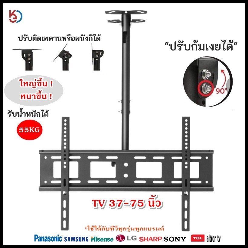 ใหม่ ขาตั้งทีวี แขวนบนผนังหรือเพดานหมุนได้ 360 องศา