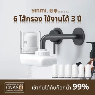 YINMI เครื่องกรองน้ํา ก๊อกน้ําประปา กรอง ล้างทําความสะอาดได้ ติดตั้งง่าย YM-R0100