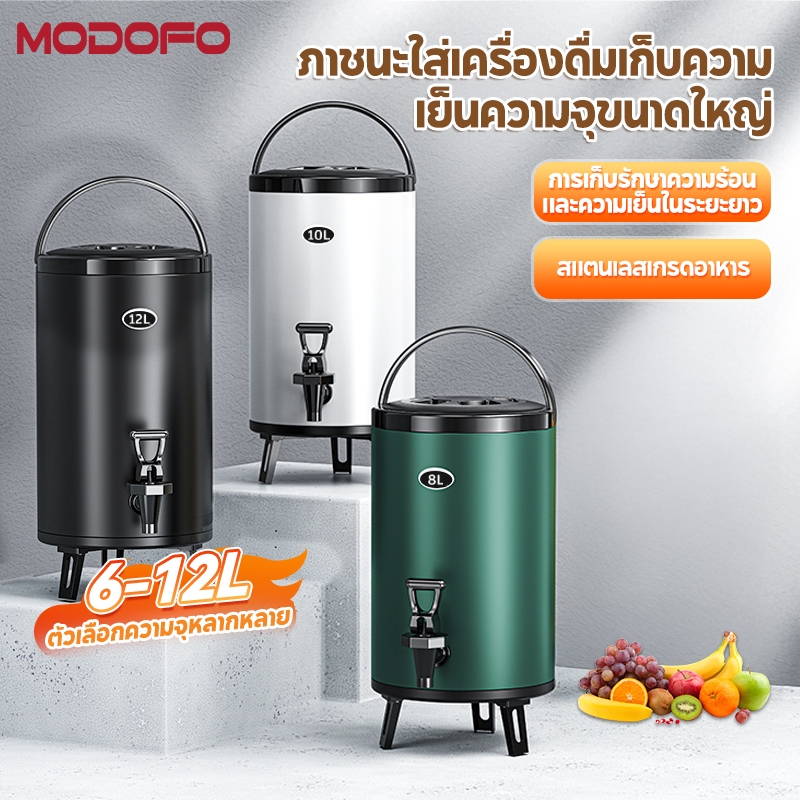 ถังน้ําแข็ง ถังสแตนเลสถังชาถังชา6/8/10/12ลิตรถังน้ําแข็งถังชาใช้เก็บความเย็น/ชานมร้อนไข่มุกชานมน้ําผลไม้