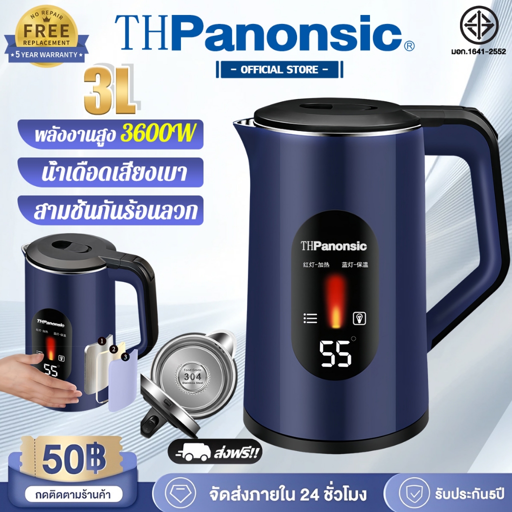【รับประกัน 5 ปี】กาน้ำร้อน 3.0L สมาร์ทอุณหภูมิคงที่ น้ำเดือดเร็ว 3600w ป้องกันการลวก ป้องกันไฟรั่ว ปลอดภัยและประหยัดไฟฟ้า กาต้มน้ำไฟฟ้า กาต้มน้ำสแตนเลส กาต้มน้ำไฟฟ้า2025 kettle electric