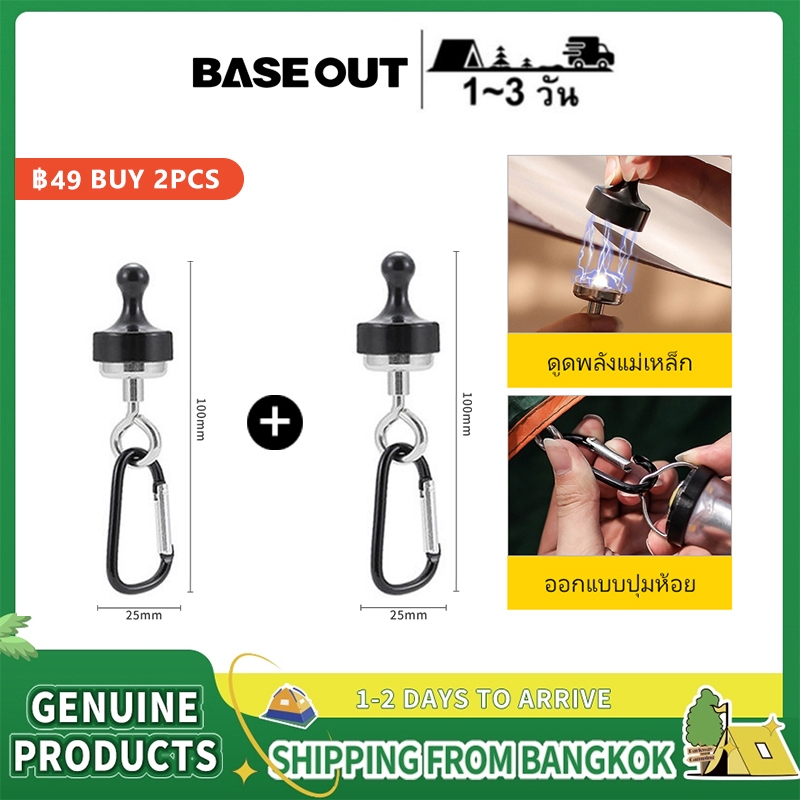 BASEOUT หัวเข็มขัดแม่เหล็กทนทาน ใช้งานกลางแจ้งได้ดี สำหรับติดเต็นท์