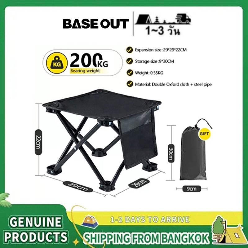 BASE OUT เก้าอี้พับกลางแจ้ง เก้าอี้ตกปลาแบบพกพา