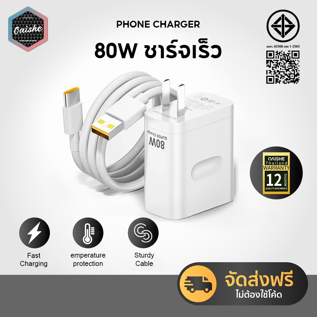 OAISHE ชุดชาร์จ OPP ชุดชาร์จ OPP 80W ชาร์จเร็ว SUPERVOOC หัวชาร์จ Type-C รองรับ OPP Type-C Series