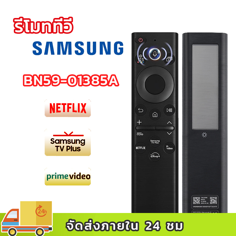 รีโมททีวี samsung BN59-01385A Solar มีคำสั่งเสียง Remote TV Samsung รีโมท samsung smart tv Neo QLED