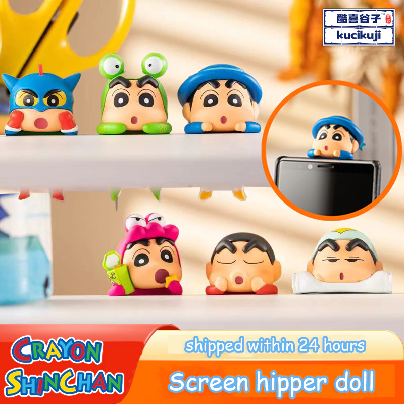 Kucikuji Crayon Shin-chan ของเล่นอินเทรนด์หน้าจอโทรศัพท์ตุ๊กตาตุ๊กตาเครื่องประดับรถตกแต่งหุ่นจี้