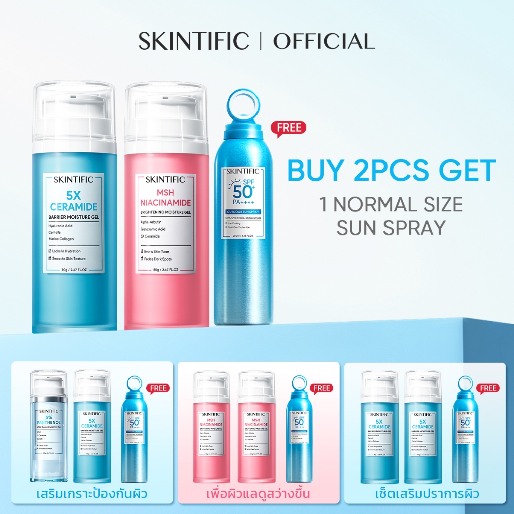 【FOURTH'S PICK】SKINTIFIC 5X CERAMIDE BARRIER MOISTURIZER GEL 80G เซราไมด์ 5X บำร