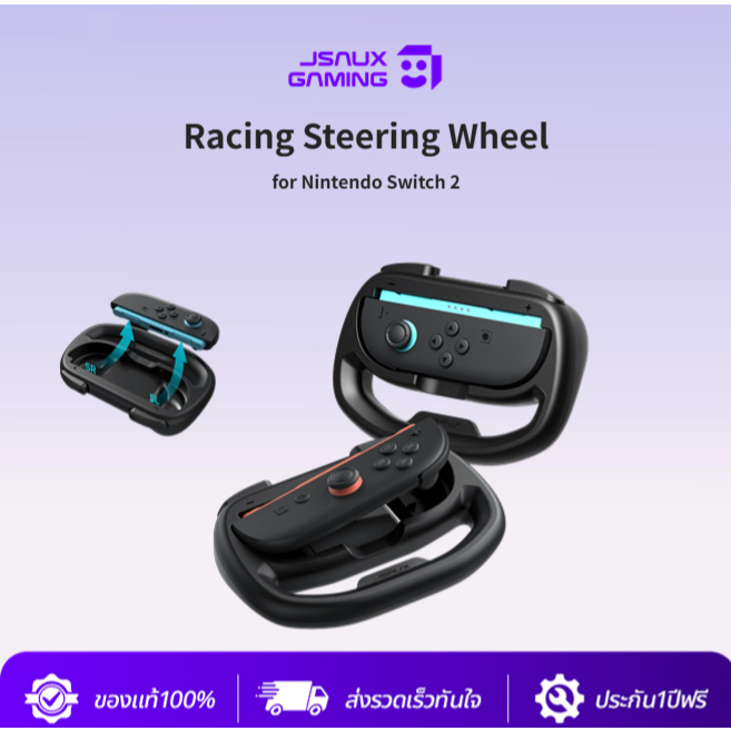 JSAUX พวงมาลัย Joy-Con Nintendo Switch 2 Controller Steering Wheel พวงมาลัยns2 Switch Handle Steering Wheel พวงมาลัย switch 2 GP0403