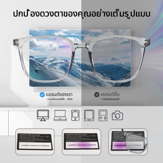 LUSEEN แว่นตากรองรังสี และเปลี่ยนสีได้ สำหรับใบหน้ากลม ผู้หญิงและผู้ชาย ยูนิเซ็กซ์ AG2279