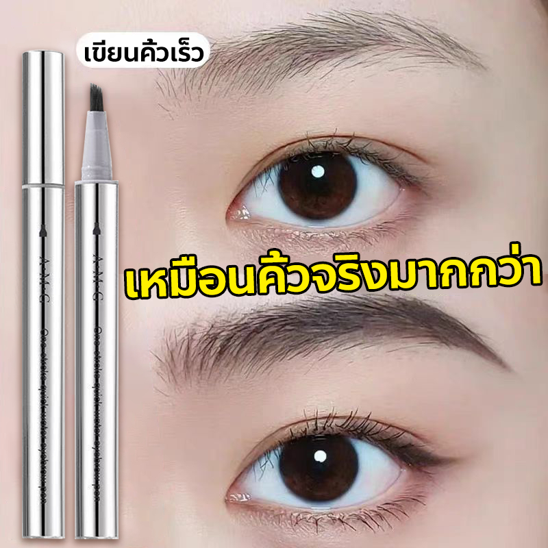 ✨จัดส่งรวดเร็ว✨ ดินสอเขียนคิ้ว แบบน้ำ ดินสอเขียนคิ้วปลายหลายแฉก ใช้ได้ทั้งคิ้วและขนคิ้ว เติมเต็มแนวผม กันน้ำกันเหงื่อ ติดทนนาน สีไม่หลุดง่าย สร้างคิ้วธรรมชาติแบบป่า ทำง่าย เหมาะสำหรับมือใหม่ค่ะ AMG