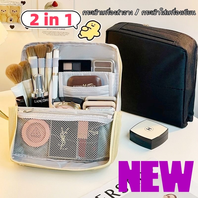 กระเป๋า 2 in 1 กันน้ำ หลายช่อง | กระเป๋าเครื่องสำอาง กระเป๋าเครื่องเขียนนักเรียน กระเป๋าเอนกประสงค์