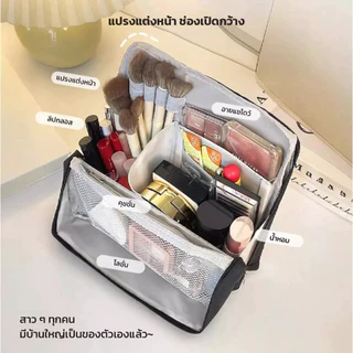 กระเป๋าเครื่องสำอางกันน้ำ หลายช่อง ใหญ่สุด! ใช้เป็น กระเป๋าดินสอ นักเรียน ก็ได้ เก็บเครื่องสำอางก็ดี ฟังก์ชั่นครบ!