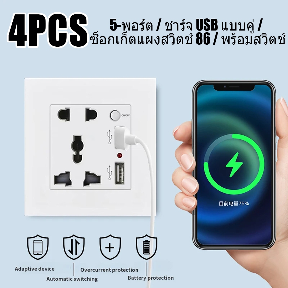 แผงสวิตซ์ซ็อกเก็ต ติดผนัง USB 2.1A คู่ สำหรับการชาร์จ AC DC