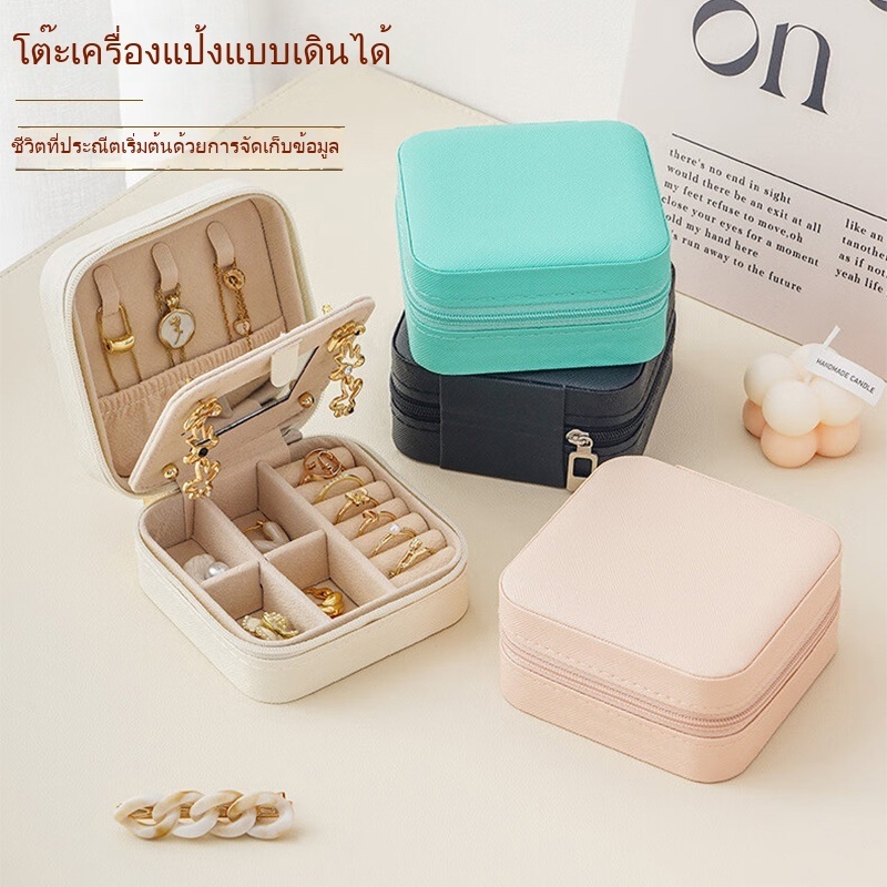 กล่องเครื่องประดับ ต่างหู แบบพกพา แหวน สร้อยคอ กล่องเก็บของ มีซิป,ใส่เครื่องประดับ จิวเวลรี่ หนัง PU
