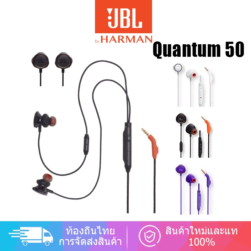 JBL Quantum 50 หูฟังเกมมิ่งแบบมีสาย หูฟังแบบใส่ในหูขนาด 3.5 มม. พร้อมปุ่มปรับระดับเสียงและปิดเสียง ไมโครโฟนในตัว เสียงสนทนาชัดเจน