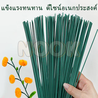 ชิ้นก้านดอกไม้สีเขียวเทียมสําหรับตกแต่งบ้าน DIY วัสดุดอกไม้ Handmade ก้านลวดพลาสติก อุปกรณ์เสริมช่อดอกไม้