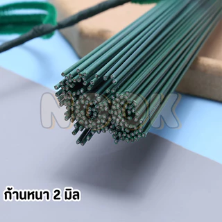 ชิ้นก้านดอกไม้สีเขียวเทียมสําหรับตกแต่งบ้าน DIY วัสดุดอกไม้ Handmade ก้านลวดพลาสติก อุปกรณ์เสริมช่อดอกไม้