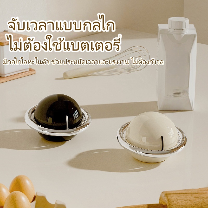 ที่ตั้งเวลา ที่ตั้งเวลาทำอาหาร แบบไขลาน มีแม่เหล็ก ใช้งานง่าย สะดวก เครื่องจับเวลาทำขนม