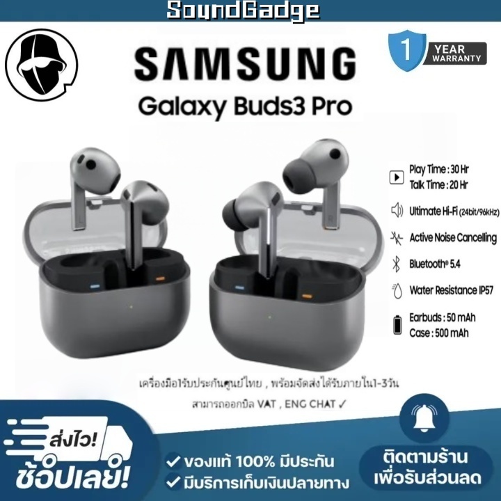 หูฟังไร้สาย Samsung Galaxy Buds 3 Pro (R630) | AI Adaptive ANC | IP57 Waterproof | 30H Playtime | 36