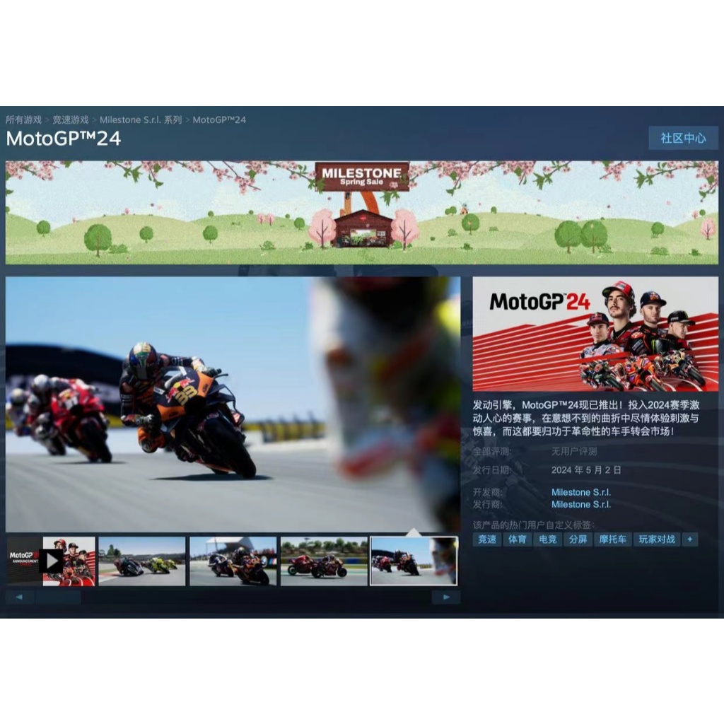 World MotoGP 24 แบบดั้งเดิมเวอร์ชั่นภาษาจีน PC คอมพิวเตอร์ Stand-alone การ์ดเกม Entity Delivery