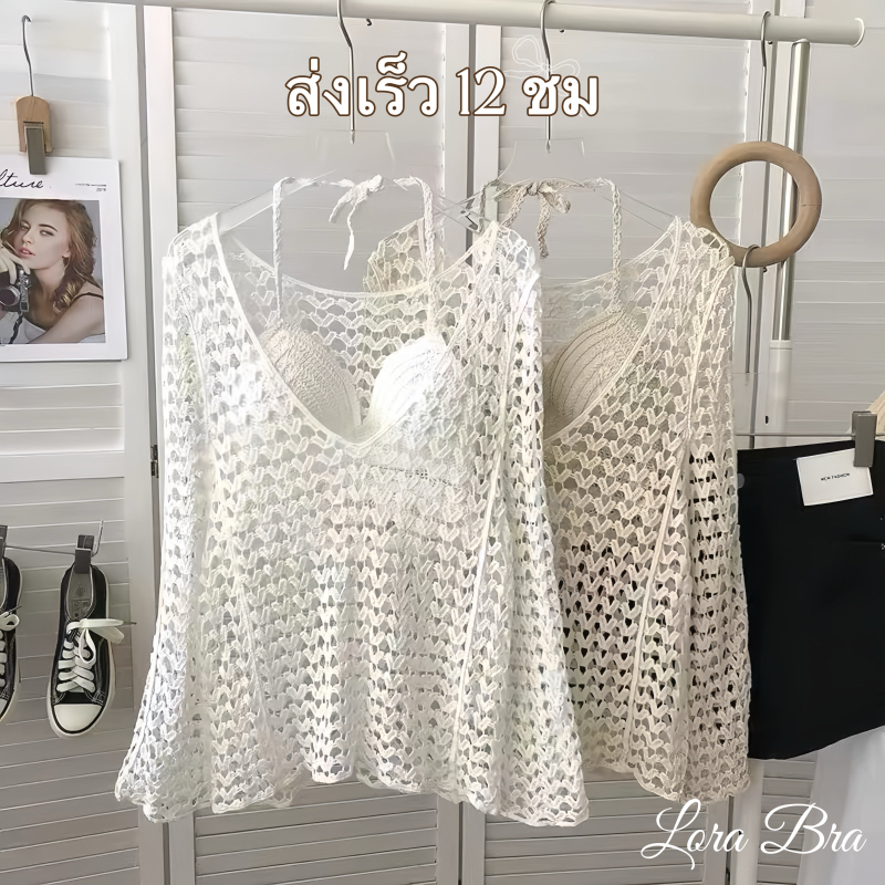 ส่งไวจากไทย เสื้อตาข่ายถัก เสื้ิอคลุมลายหัวใจ แมทช์บิกินี่ได้ แขนยาว สีพื้น ทรงสวย สไตล์ชายหาด