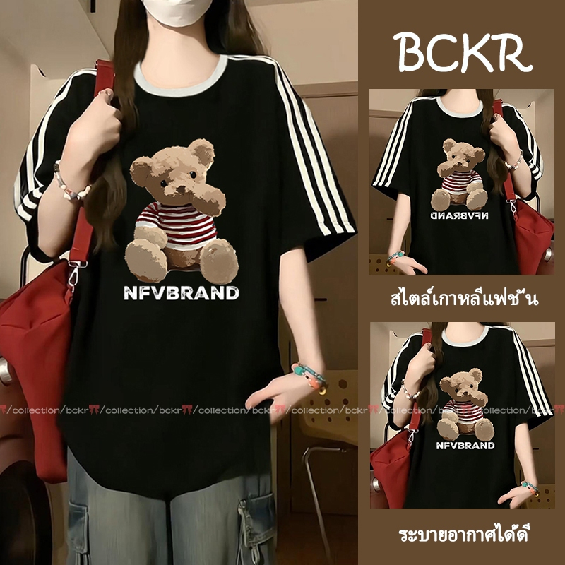 BCKR🎀cotton 100% สามขีด ดีไซน์เก๋ ตุ๊กตาผ้า ลายหมีน้อย คอกลม เสื่อยืด🐻oversize เสื้อผญ เสื้อYG365