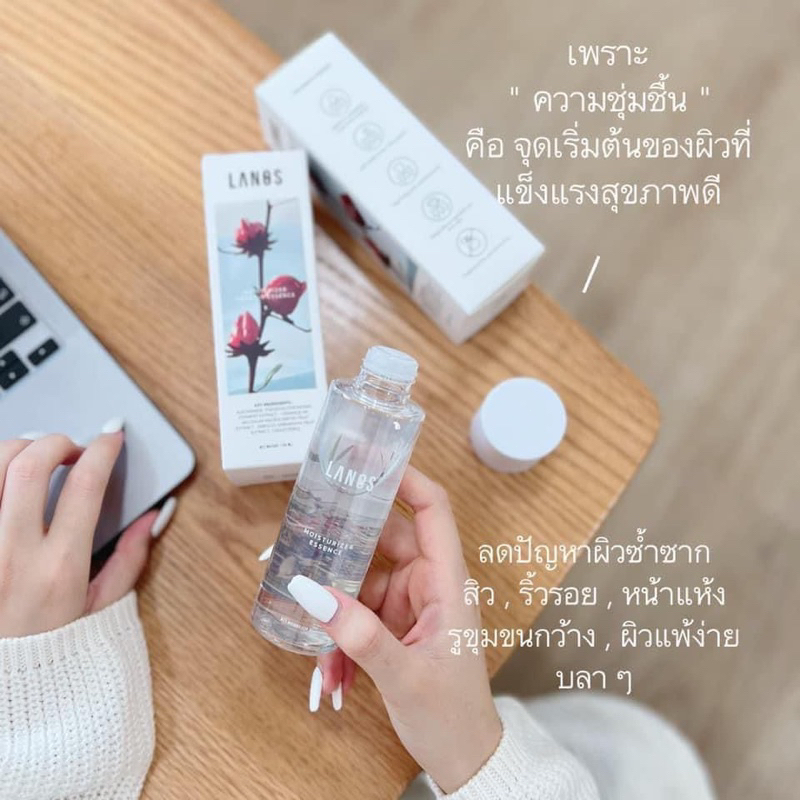 LANOS MOISTURIZER ESSENCE