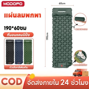 MODOFO ที่นอนลม มีหมอน ที่นอนลมกลางแจ้ง เบาะนอนพกพา 190*60ซม เตียงเป่าลม ที่แคมป์ปิ้ง พกพาสะดวก