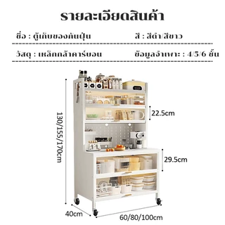 SY ตู้กับข้าวห้องครัว 5/6ชั้น ตู้เก็บของอเนกประสงค์ มีล้อเคลื่อนย้ายสะดวก ดีไซน์กันฝุ่น ประตูตู้พลิก