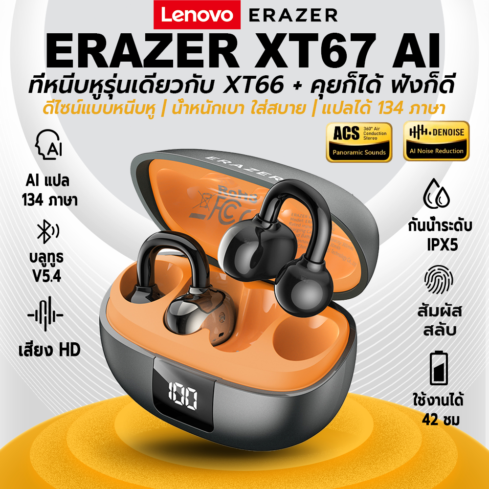 ERAZER XT67 PRO ที่หนีบหูไร้สายบลูทูธ 5.4 IPX5 กันน้ำ หูฟังการแปลอัจฉริยะ AI 135 ภาษา เปิดหูฟัง HD Call ชุดหูหนีบกีฬาพร้อมไมโครโฟน ใช้กับ IOS Android