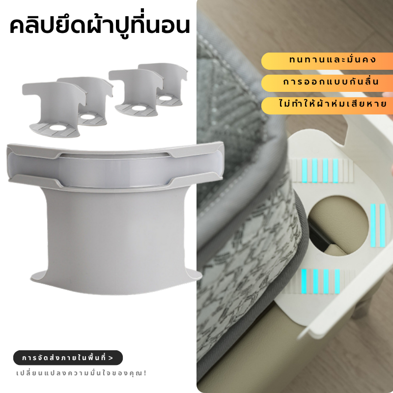 8 ชิ้น / 4 คลิปยึดผ้าปู ชิ้น เครื่องยึดมุมผ้าปูที่นอน สายรัดที่นอนแบบหนัก สำหรับขนาดผ้าปูที่นอนทุกขนาด ตัวจับผ้าปูที่นอนกันลื่น ยึดผ้าปูที่นอนที่มองไม่เห็น