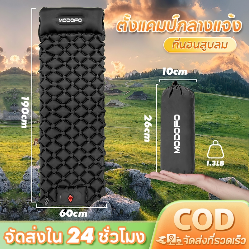 เบาะนอนพกพา แผ่นรองนอน มีหมอน เตียงเป่าลม 190*60ซม ที่นอนเป่าลมสำหรับตั้งแคมป์กลางแจ้ง พกพาสะดวก