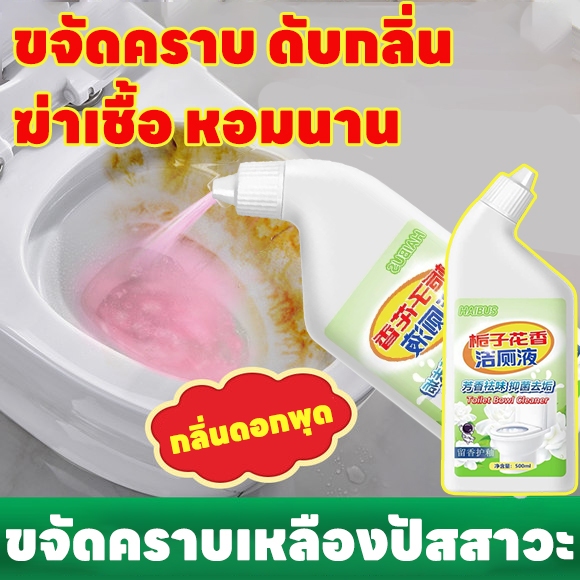 🚽ชักโครกไม่เหม็น ไม่สกปรก🚽SG น้ำยาล้างโถสุขภัณฑ์ น้ำยาทำความสะอาดโถสุขภัณฑ์ ขจัดคราบ ดับกลิ่น อเนกประสงค์ 500ml
