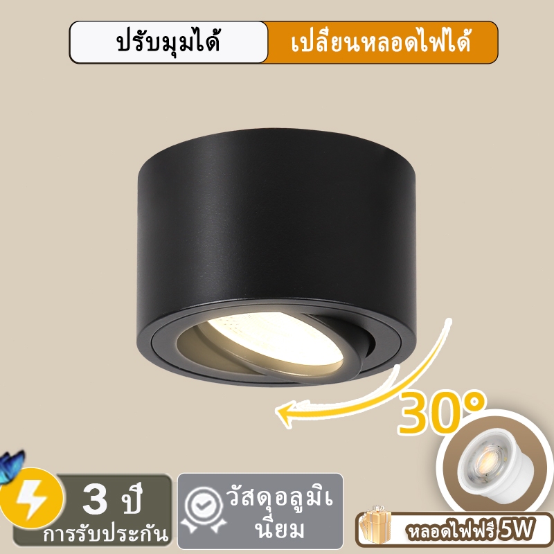 ดาวน์ไลท์ 3สี เปลี่ยนหลอดได้ ไฟติดเพดาน มุมปรับได้ สปอร์ตไลท์ led GU10 Downlight ไฟเสียบฝ้า ทางเดินห้อง นั่งเล่น ไฟแต่งห้อง