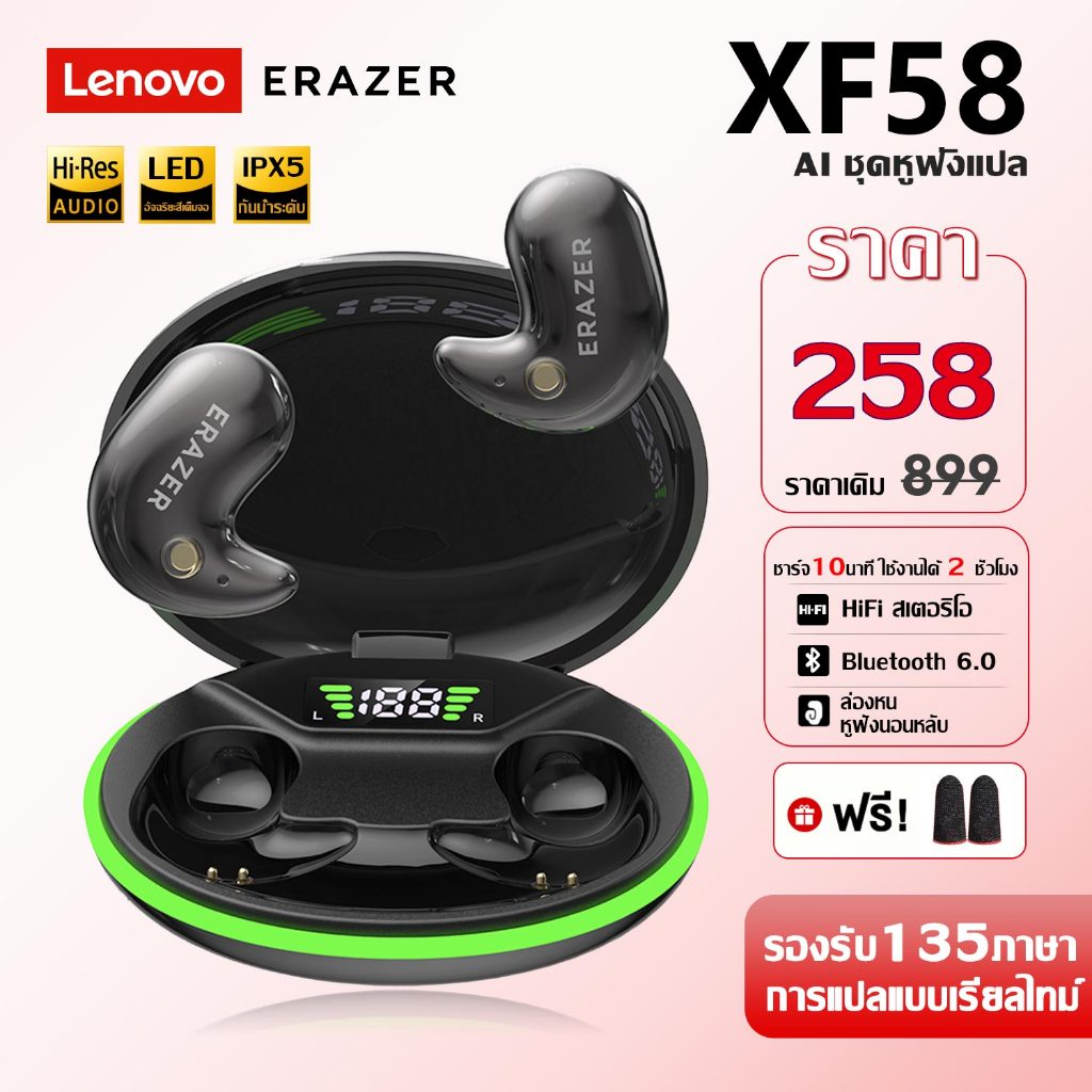 Lenovo ERAZER XF58 AI ชุดหูฟังแปล ชุดหูฟังนอนหลับ พร้อมจอแสดงผล LED Bluetooth 6.0 Earbuds รองรับการแ