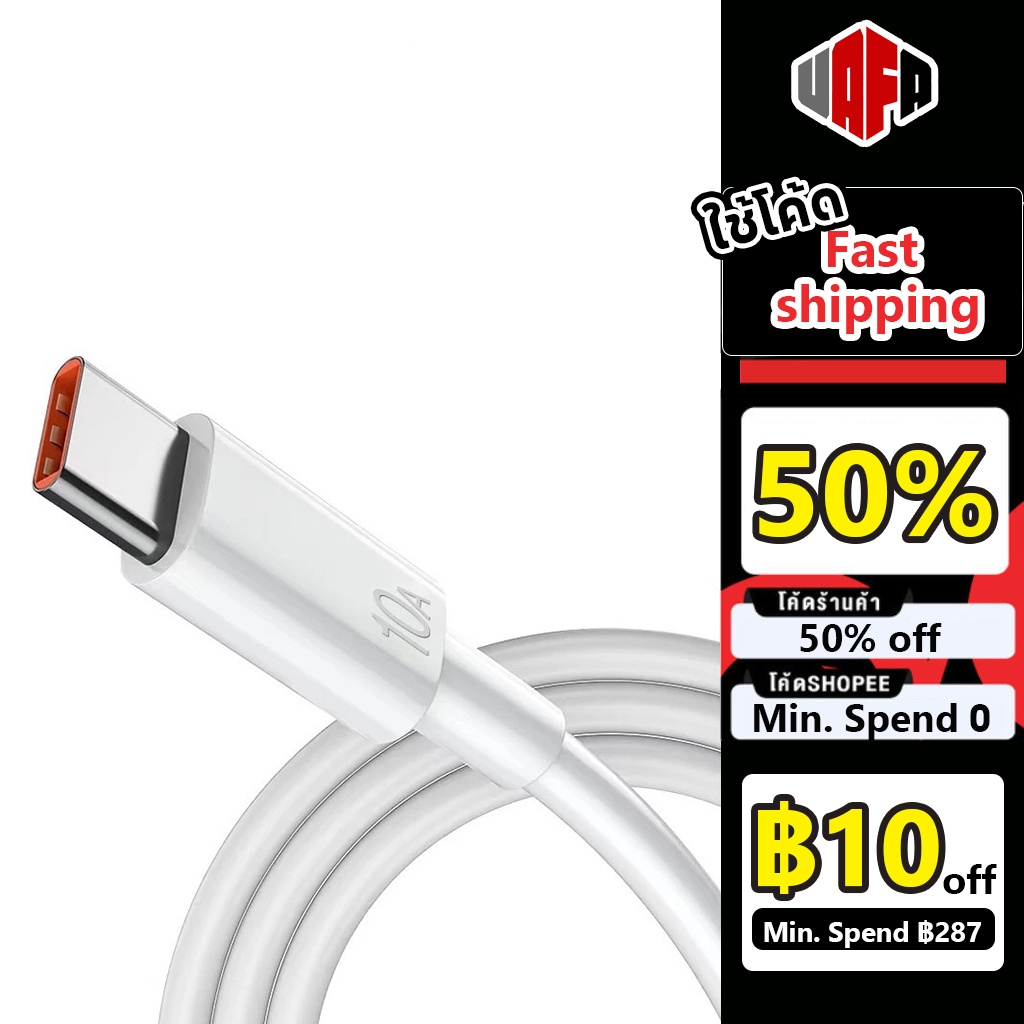 Vafa สายชาร์จ Type C 10A 120W Type C ความเร็วสูง 0.25 1 1.5 2 เมตร สําหรับแล็ปท็อป โทรศัพท์ และอุปกรณ์ USB C